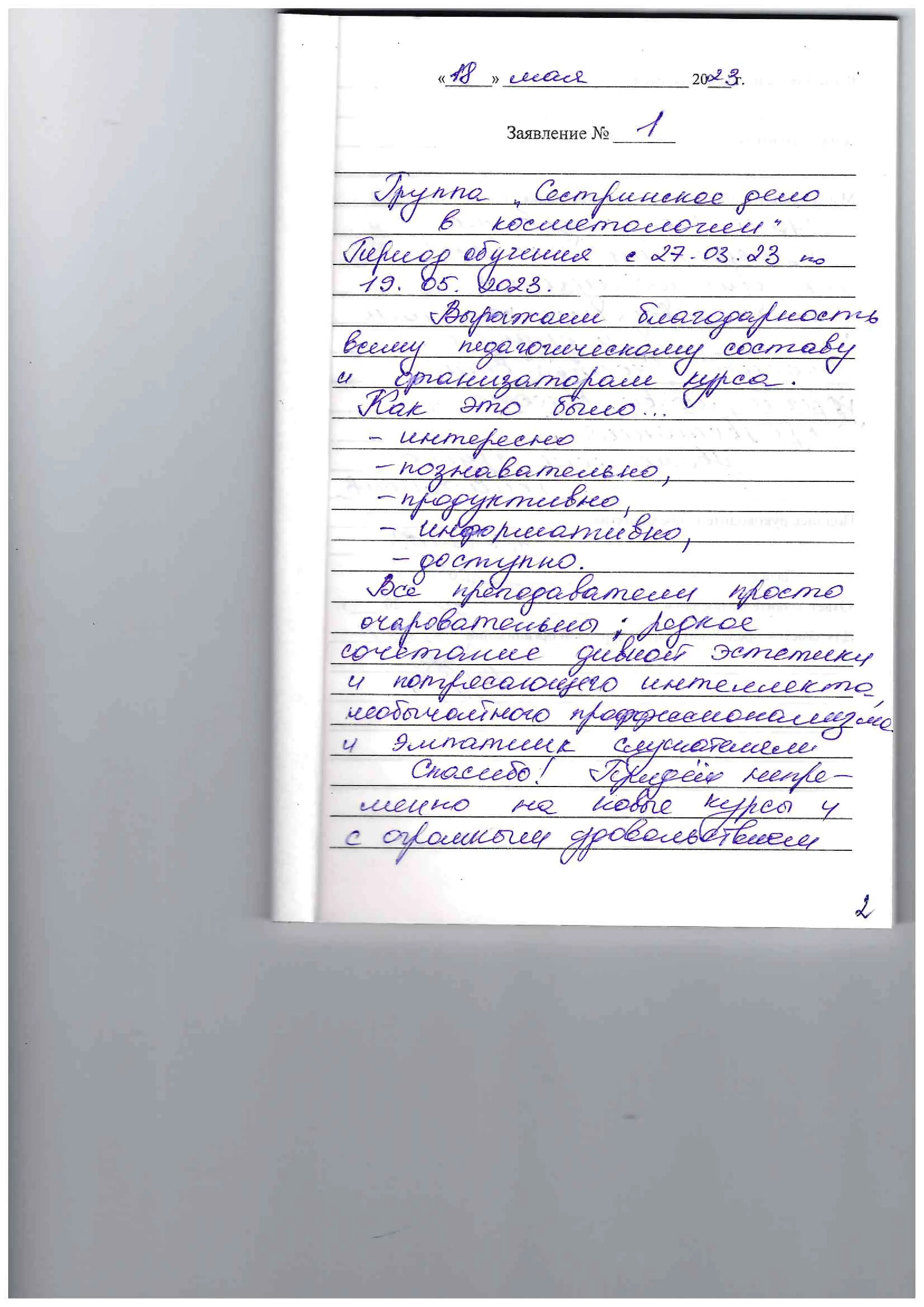 Переподготовка для медсестер по косметологии — курсы для медицинского  персонала