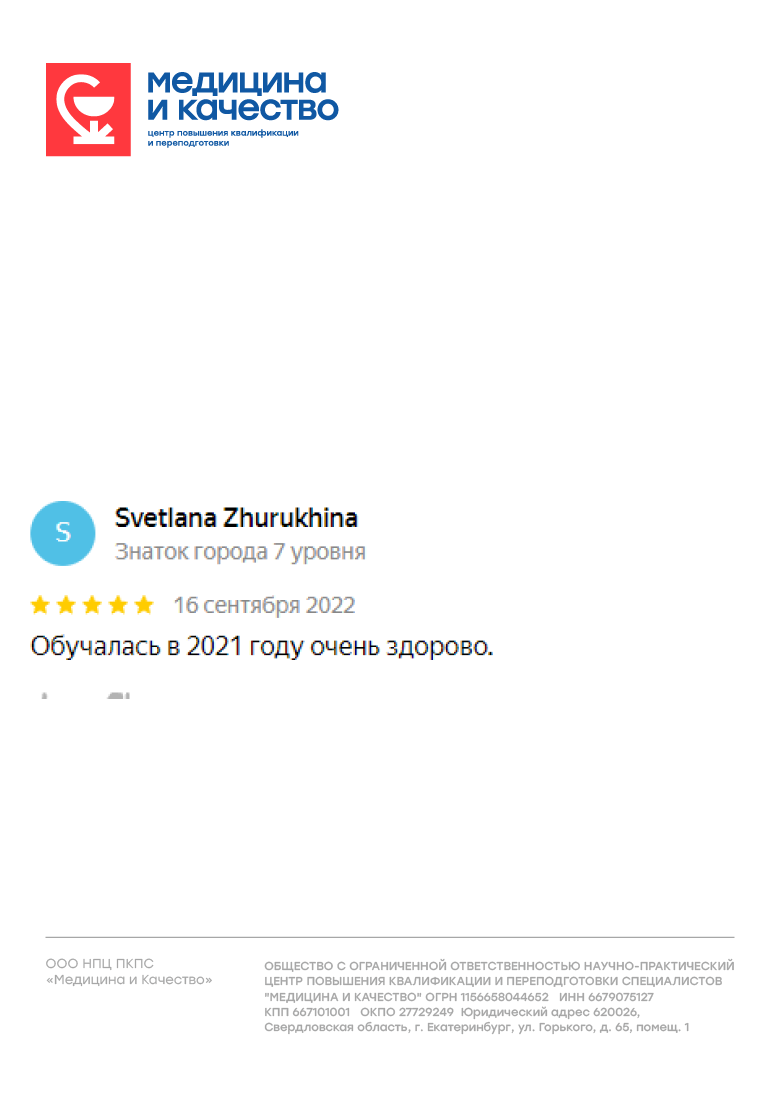 Актуальные вопросы общей врачебной практики (семейной медицины) — Повышение  квалификации врачей дистанционно